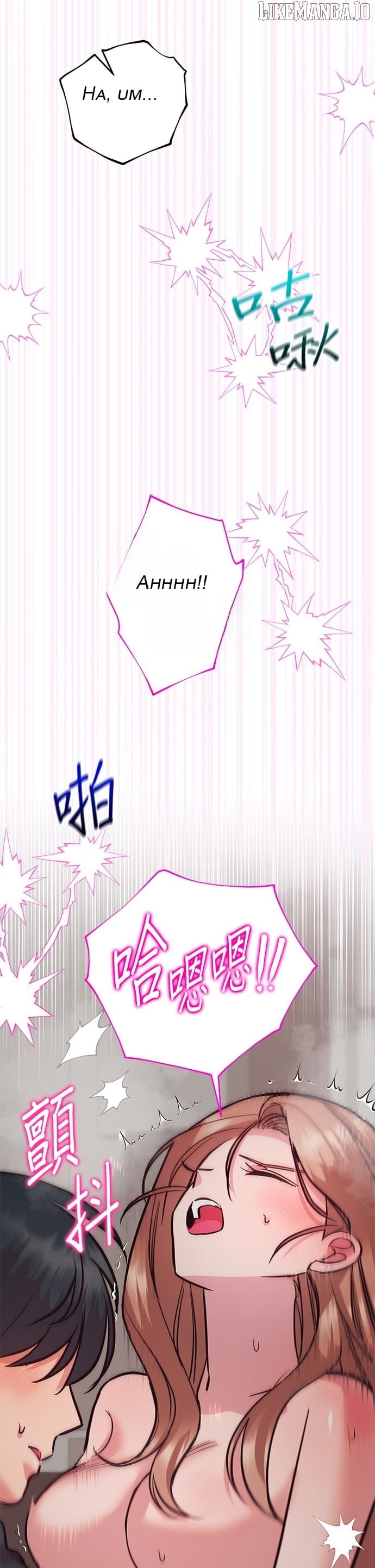 Marriage After a Close Call Chapter 25 - page 35